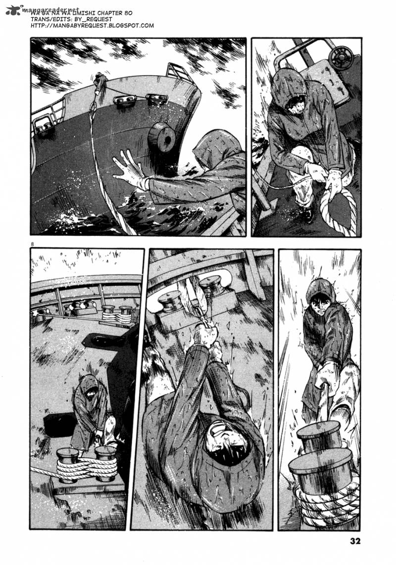 Waga Na Wa Umishi Chapter 80 Page 8