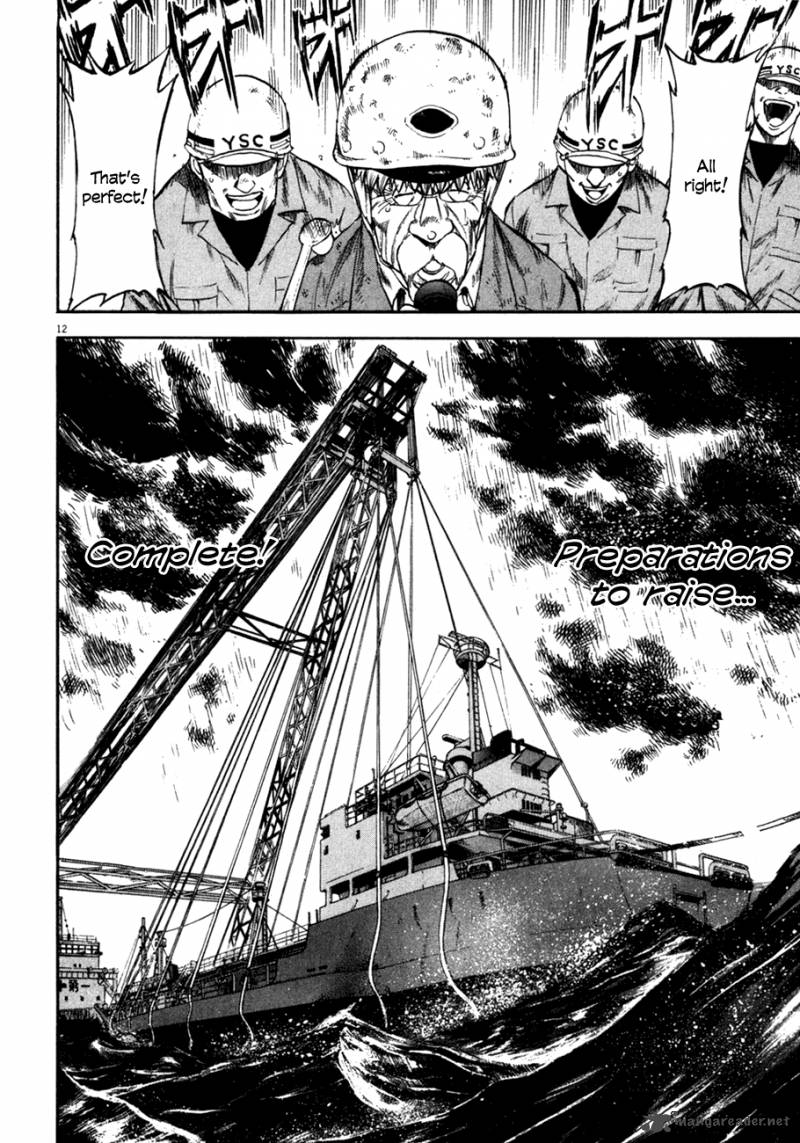 Waga Na Wa Umishi Chapter 81 Page 13