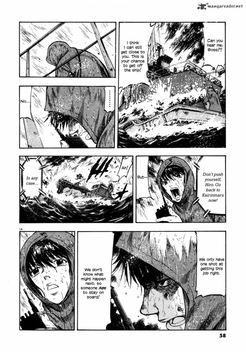 Waga Na Wa Umishi Chapter 81 Page 15