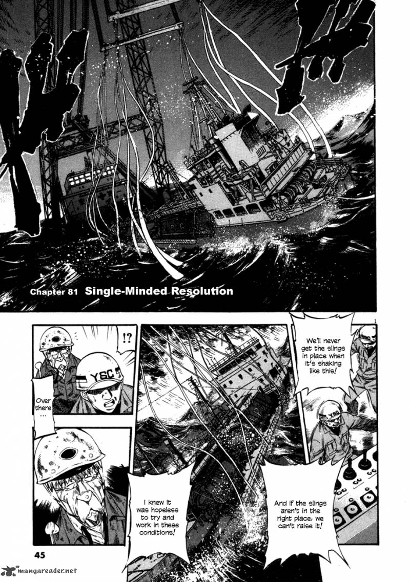 Waga Na Wa Umishi Chapter 81 Page 2