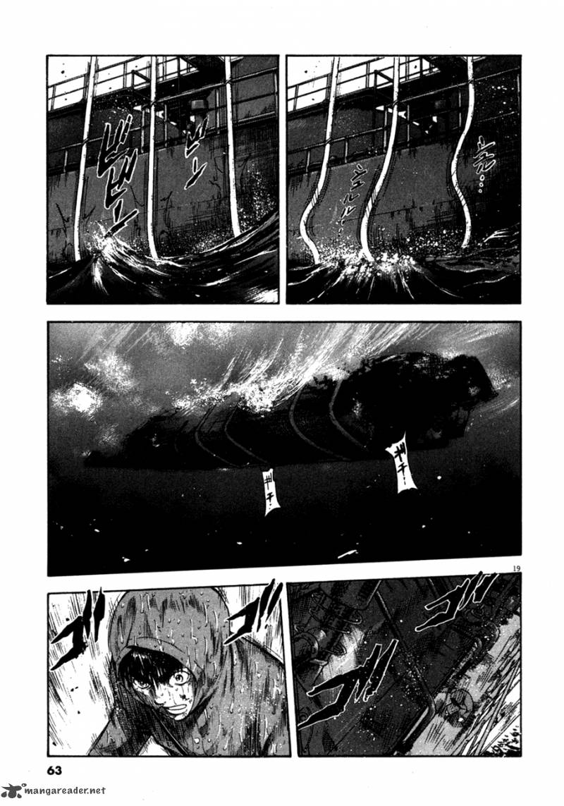 Waga Na Wa Umishi Chapter 81 Page 20