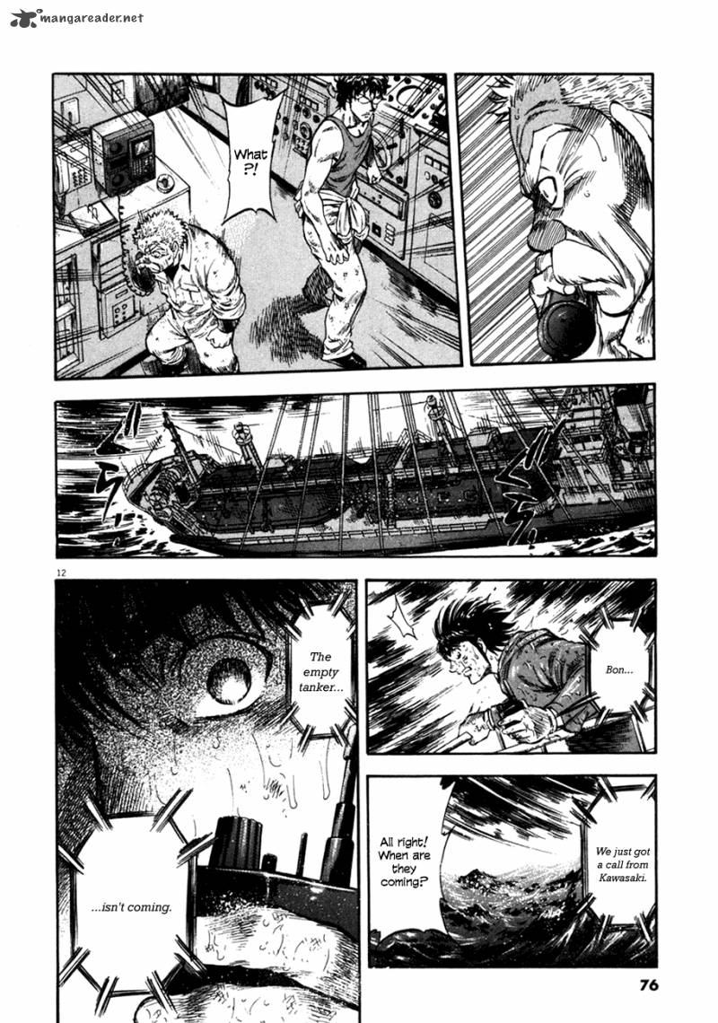 Waga Na Wa Umishi Chapter 82 Page 11