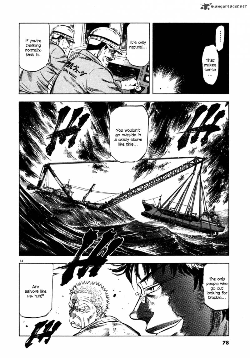 Waga Na Wa Umishi Chapter 82 Page 13