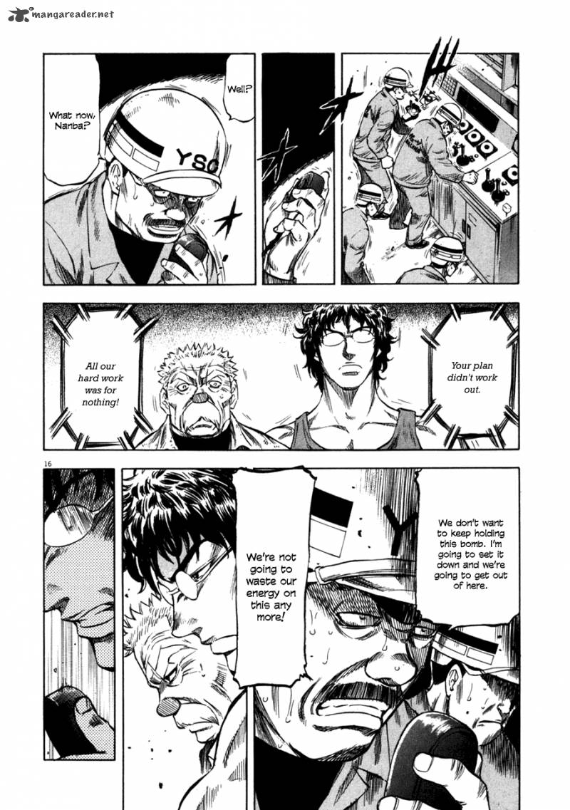 Waga Na Wa Umishi Chapter 82 Page 15