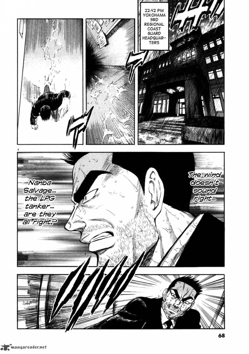 Waga Na Wa Umishi Chapter 82 Page 3
