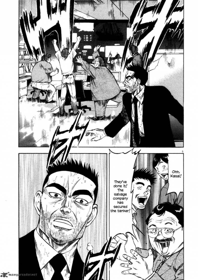 Waga Na Wa Umishi Chapter 82 Page 4