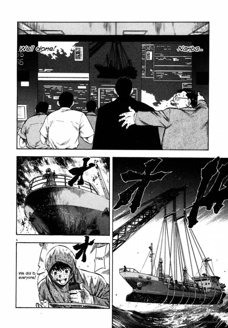 Waga Na Wa Umishi Chapter 82 Page 5