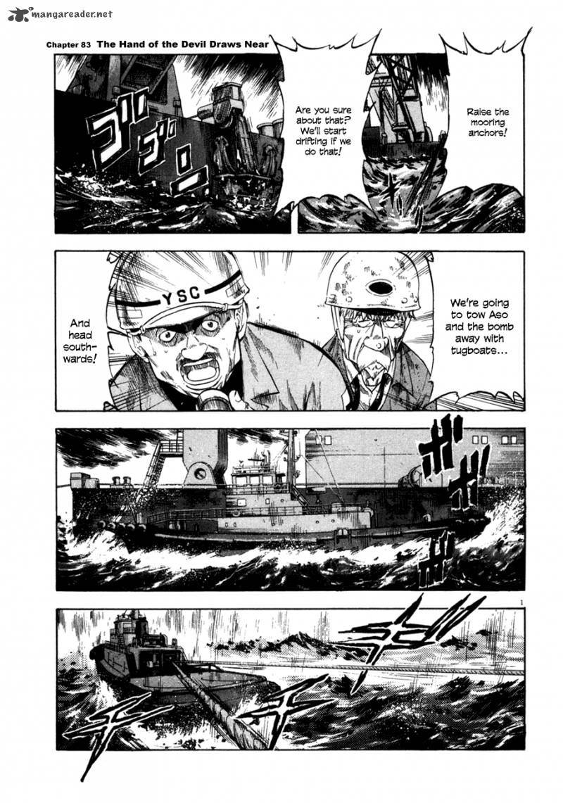 Waga Na Wa Umishi Chapter 83 Page 1