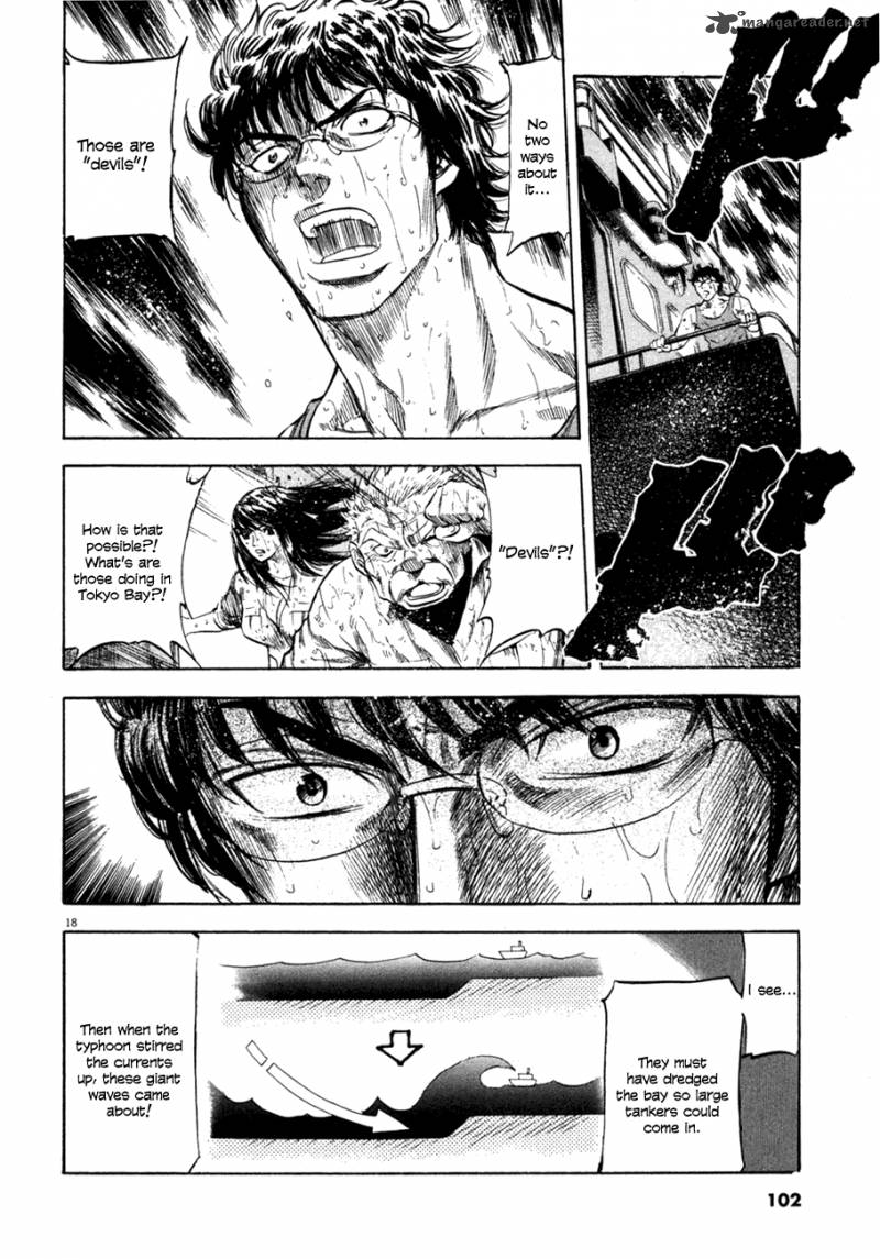 Waga Na Wa Umishi Chapter 83 Page 15