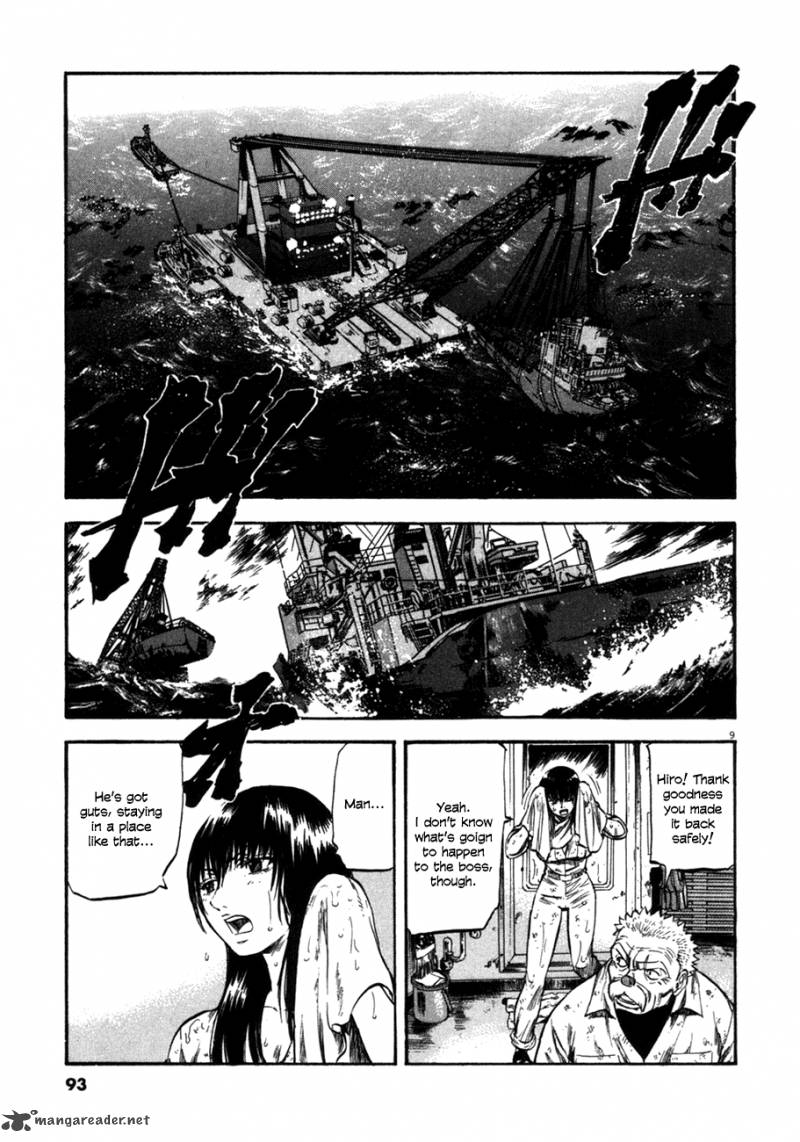 Waga Na Wa Umishi Chapter 83 Page 7