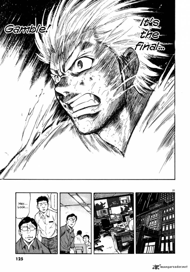 Waga Na Wa Umishi Chapter 84 Page 19