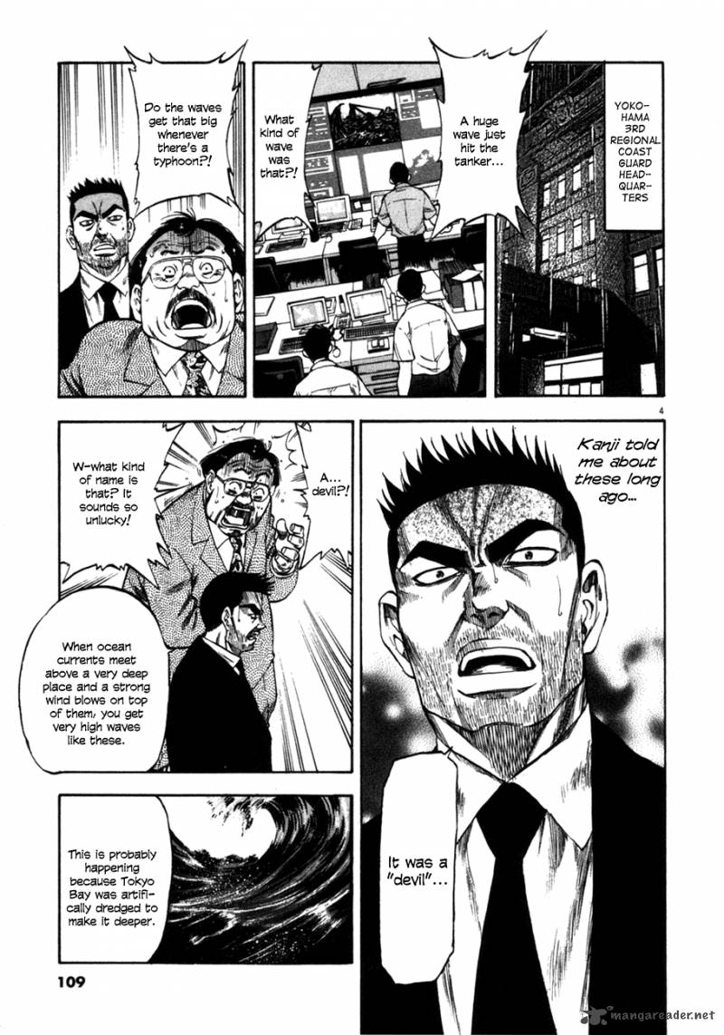 Waga Na Wa Umishi Chapter 84 Page 4