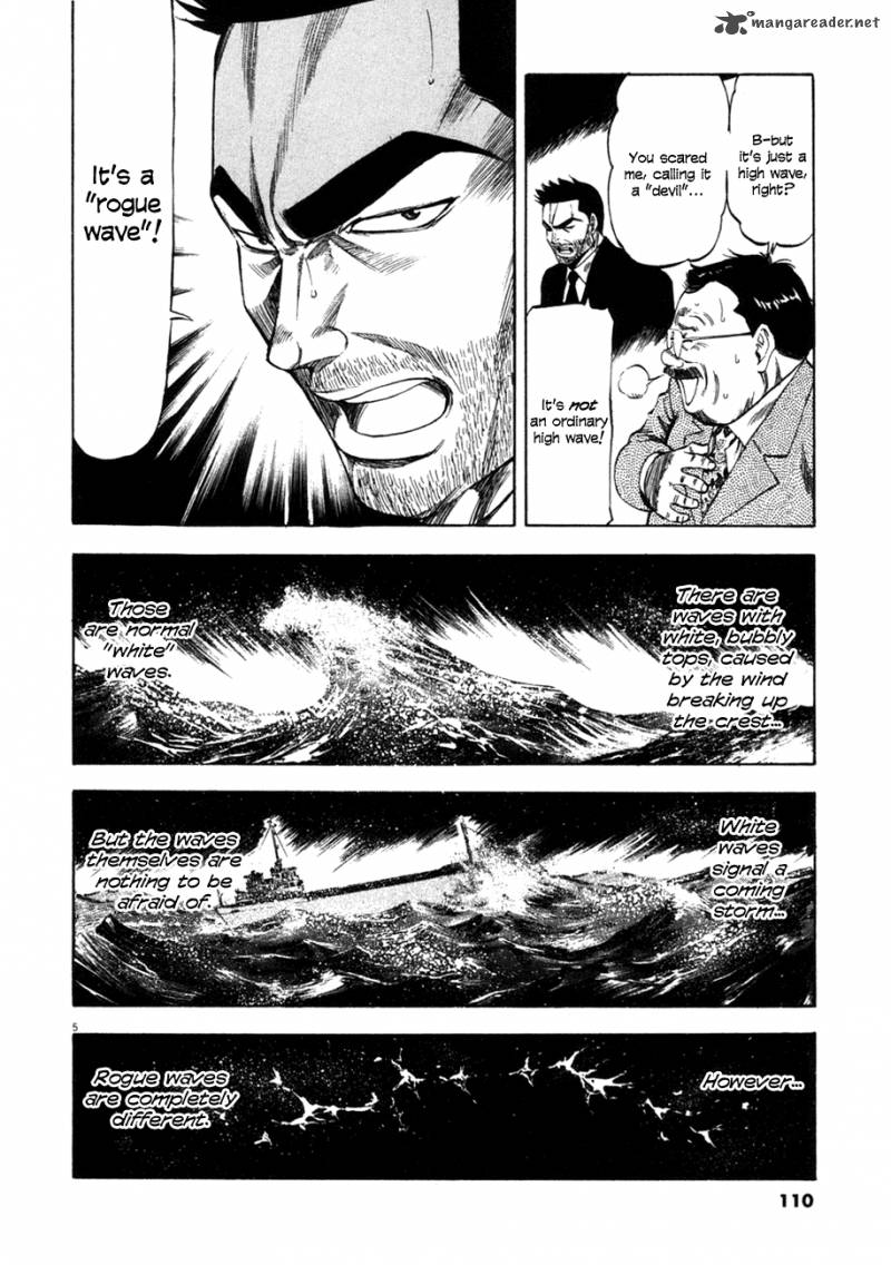 Waga Na Wa Umishi Chapter 84 Page 5