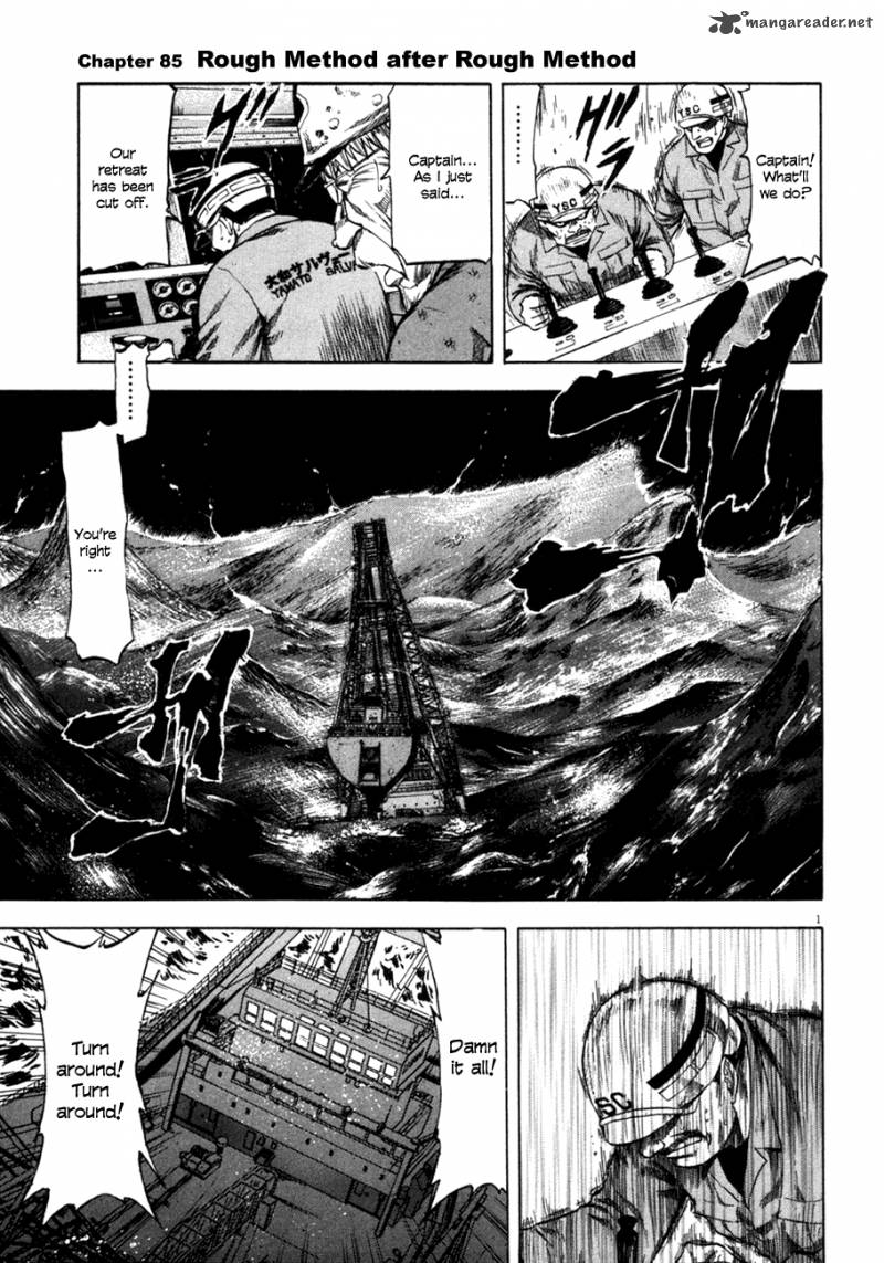 Waga Na Wa Umishi Chapter 85 Page 1