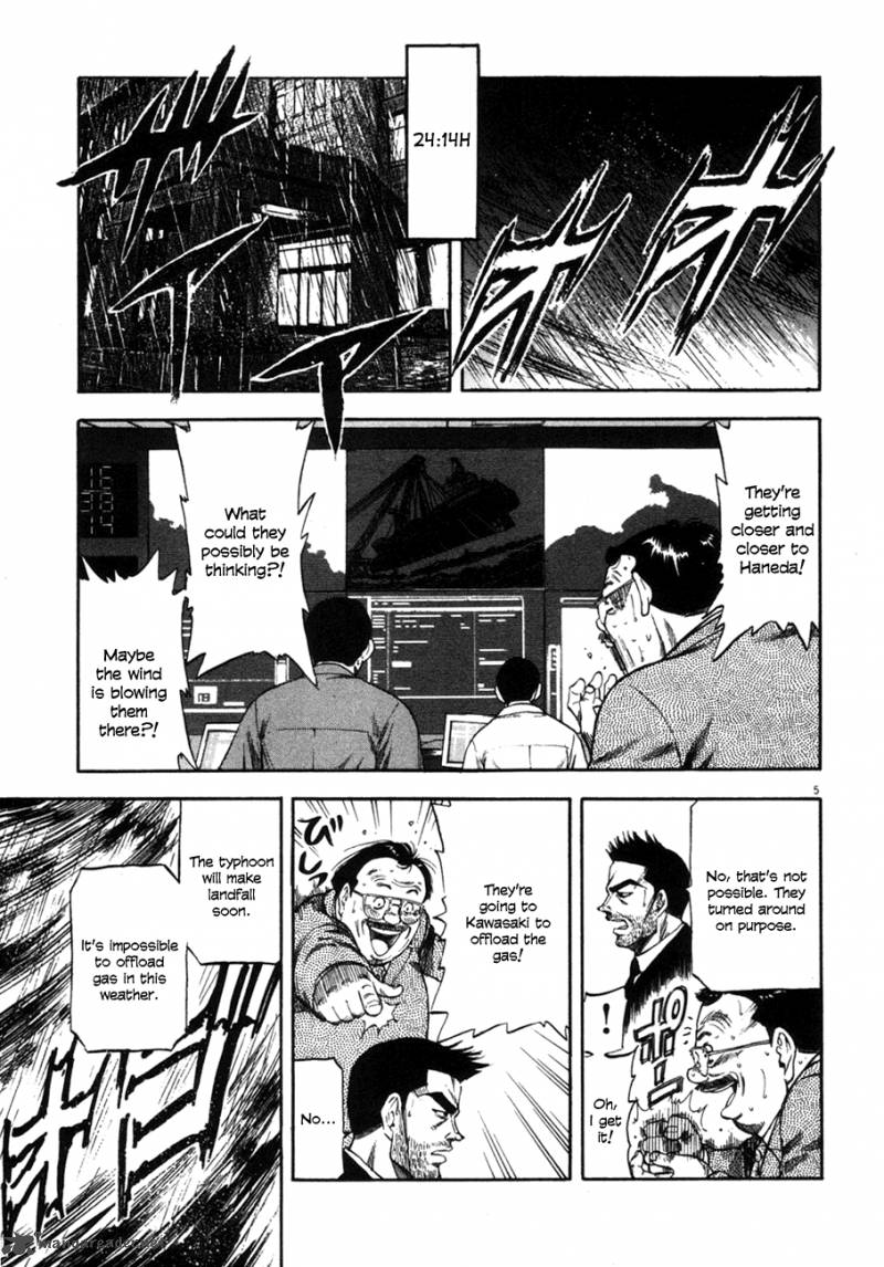 Waga Na Wa Umishi Chapter 85 Page 5