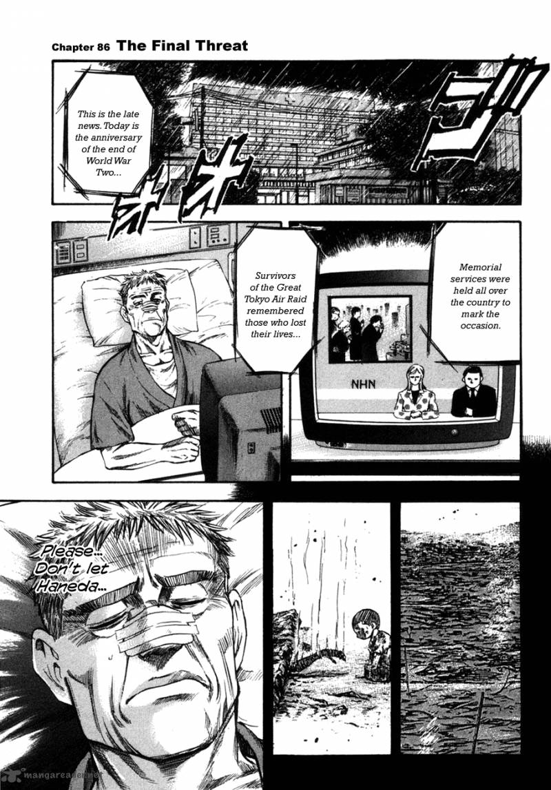 Waga Na Wa Umishi Chapter 86 Page 1