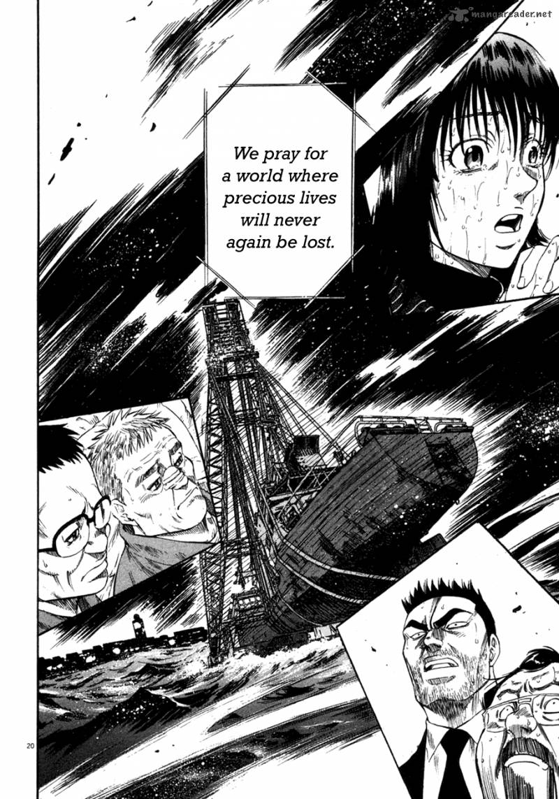 Waga Na Wa Umishi Chapter 86 Page 17