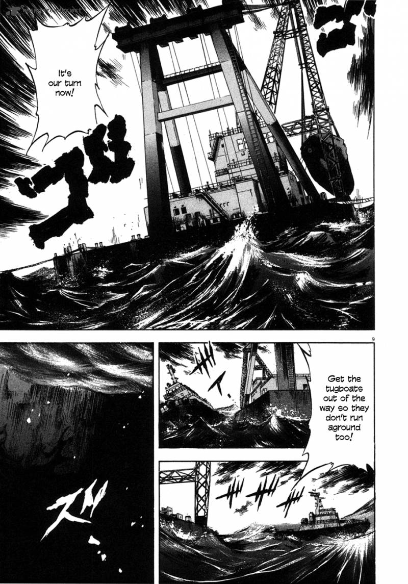 Waga Na Wa Umishi Chapter 86 Page 7