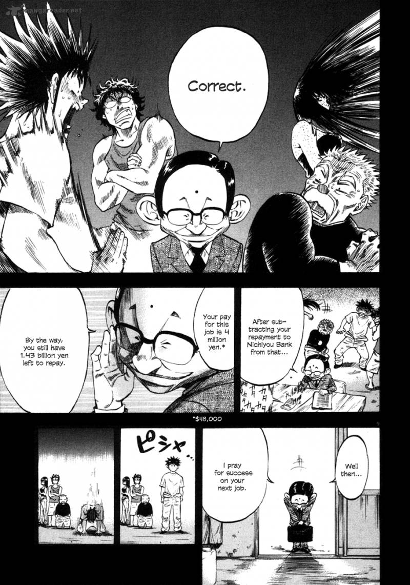Waga Na Wa Umishi Chapter 88 Page 8