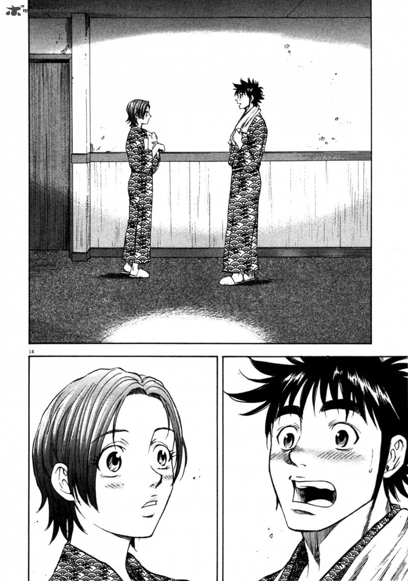 Waga Na Wa Umishi Chapter 89 Page 17