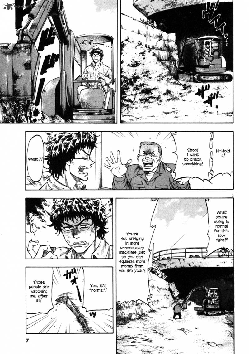 Waga Na Wa Umishi Chapter 89 Page 6