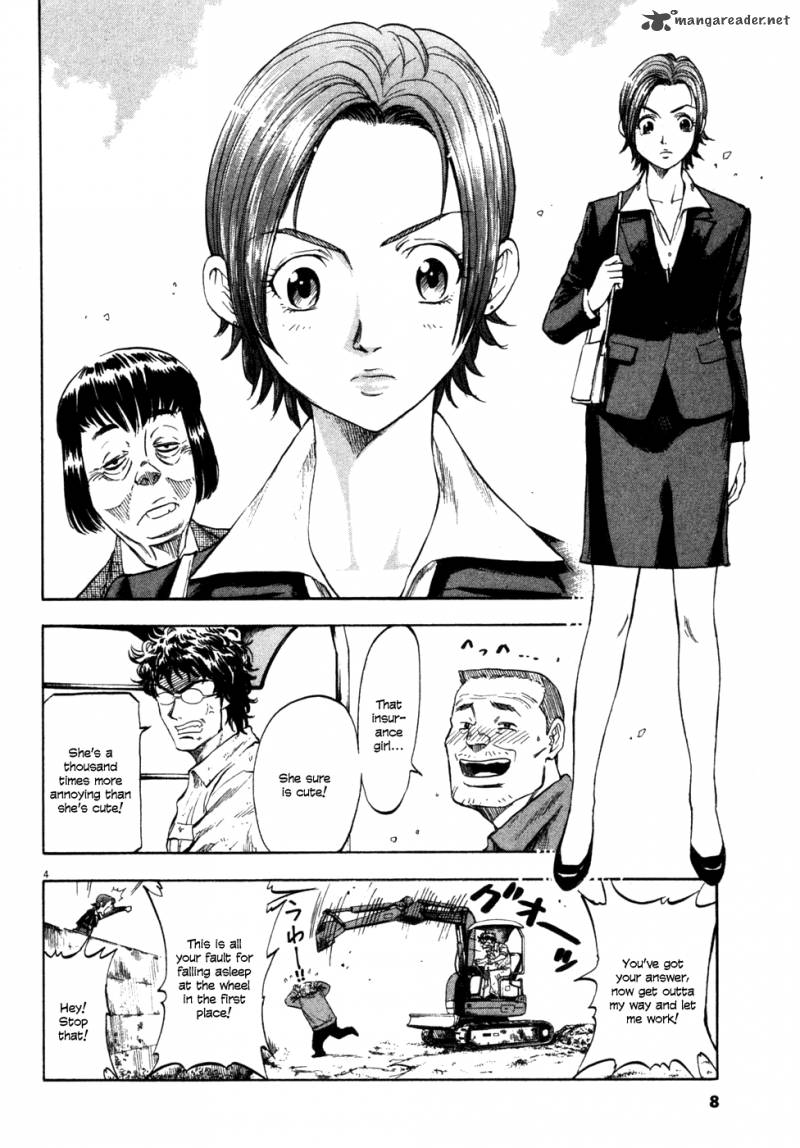 Waga Na Wa Umishi Chapter 89 Page 7