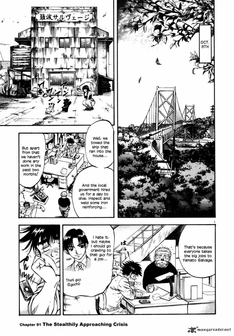 Waga Na Wa Umishi Chapter 91 Page 1