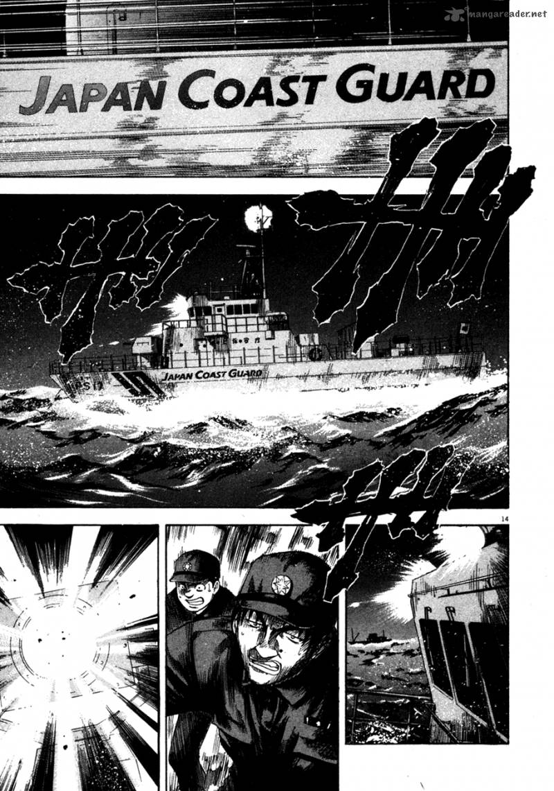 Waga Na Wa Umishi Chapter 92 Page 15