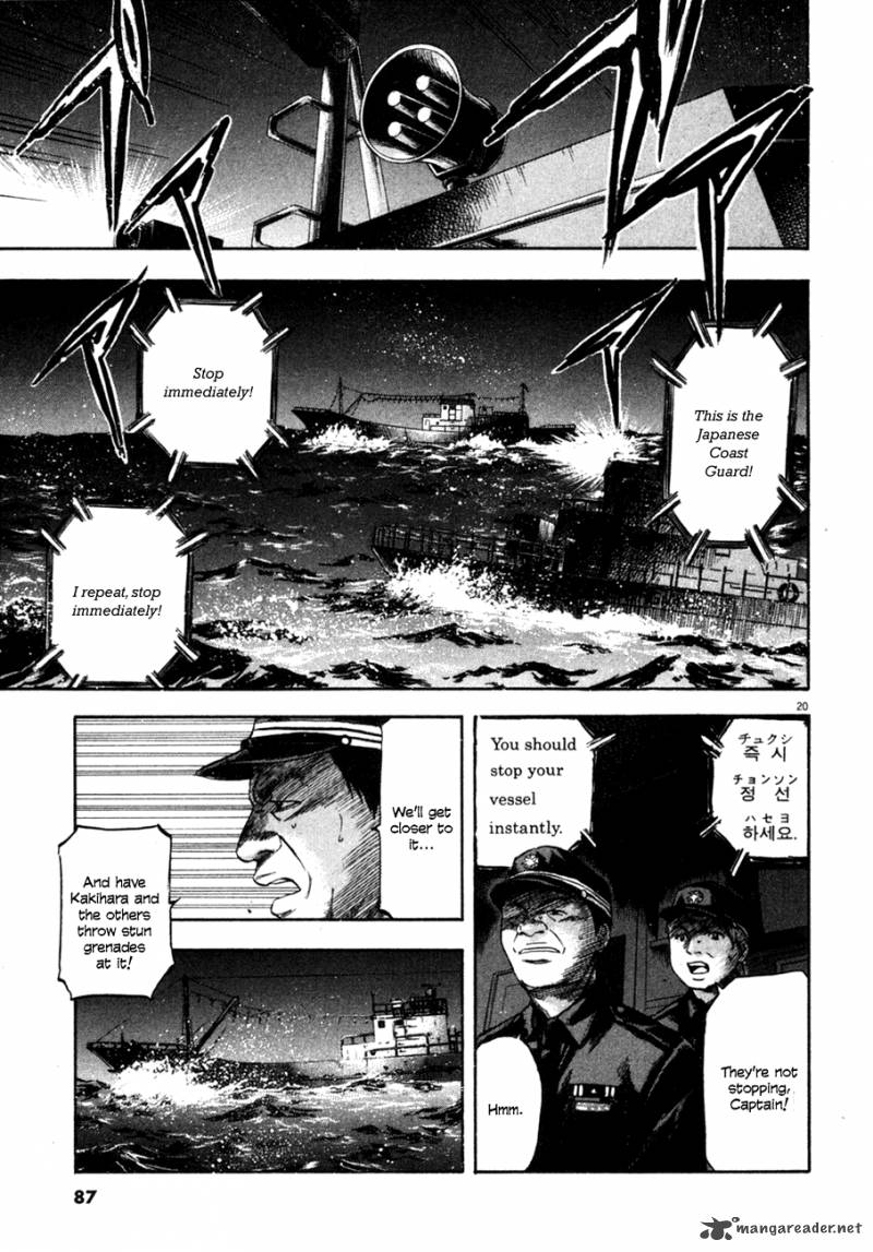 Waga Na Wa Umishi Chapter 92 Page 21