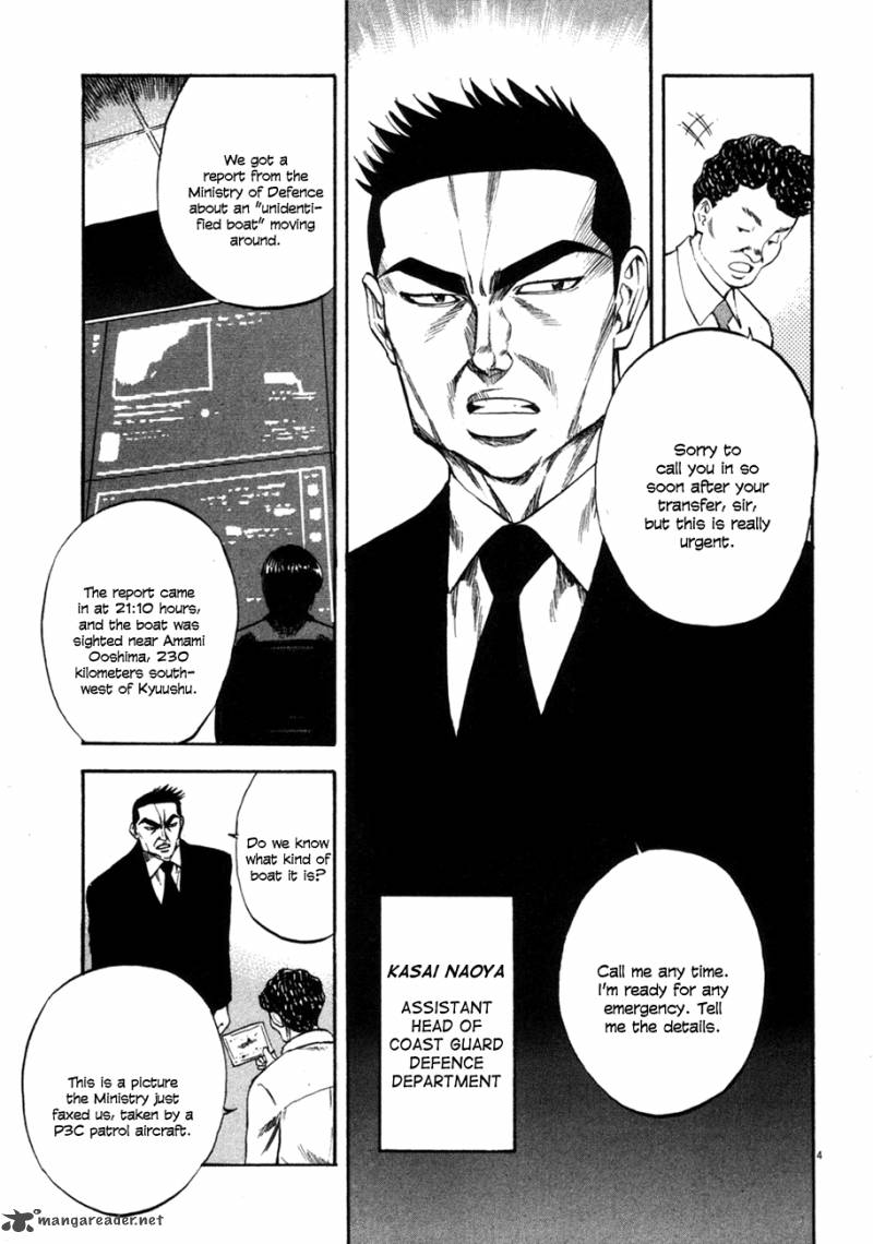 Waga Na Wa Umishi Chapter 92 Page 5