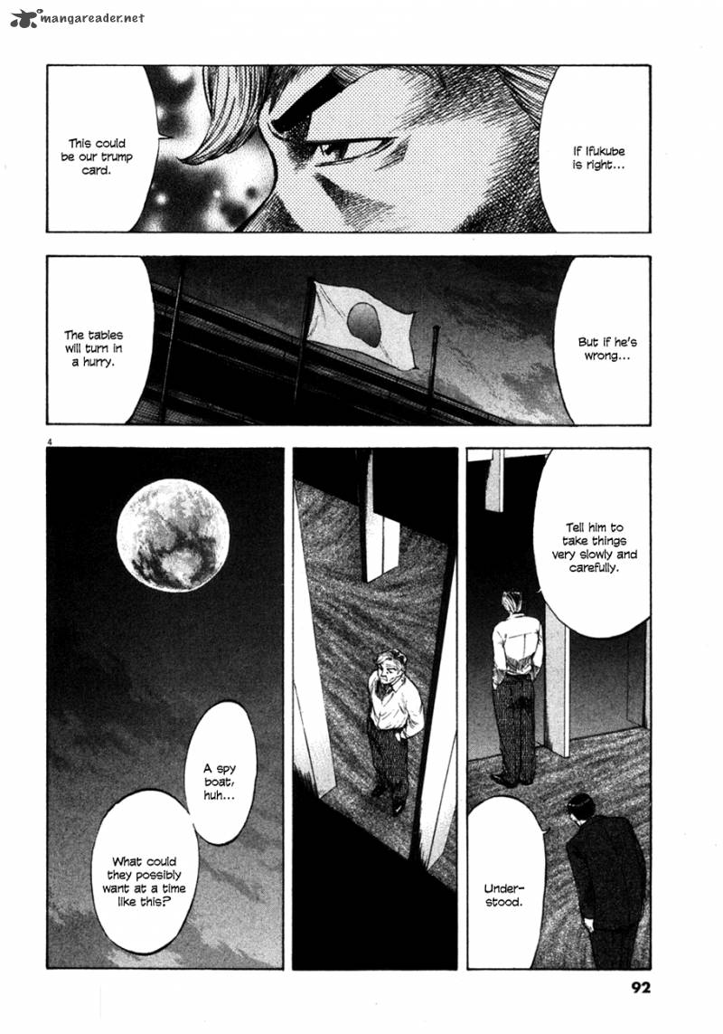 Waga Na Wa Umishi Chapter 93 Page 4