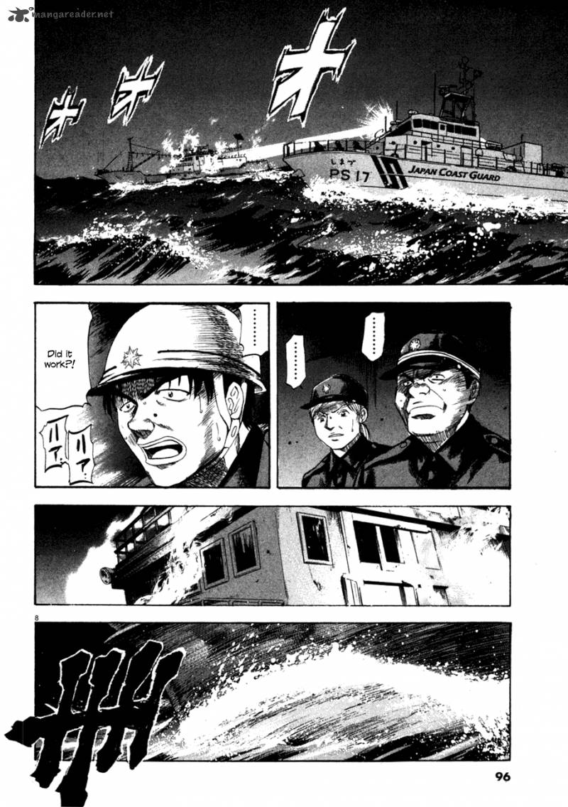 Waga Na Wa Umishi Chapter 93 Page 8