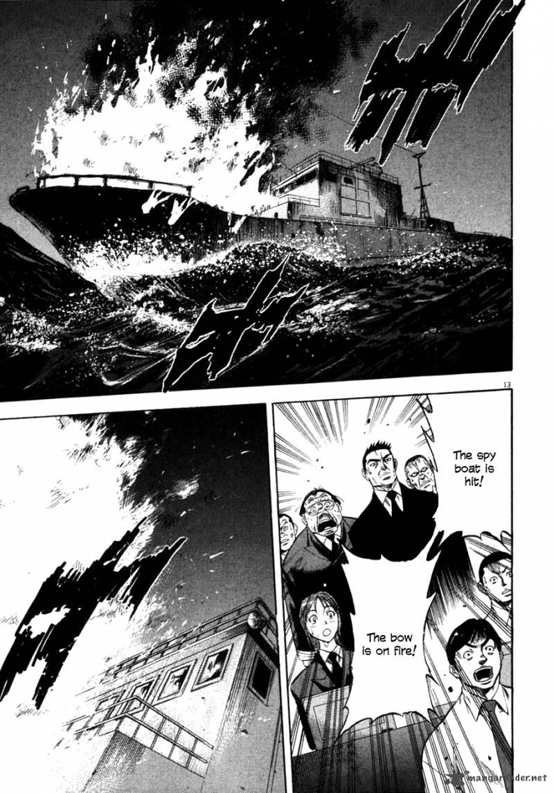 Waga Na Wa Umishi Chapter 94 Page 11