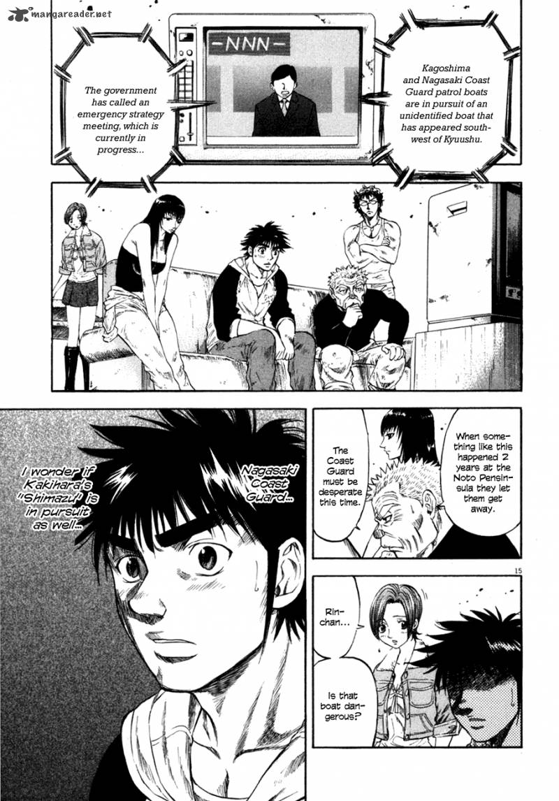 Waga Na Wa Umishi Chapter 94 Page 13