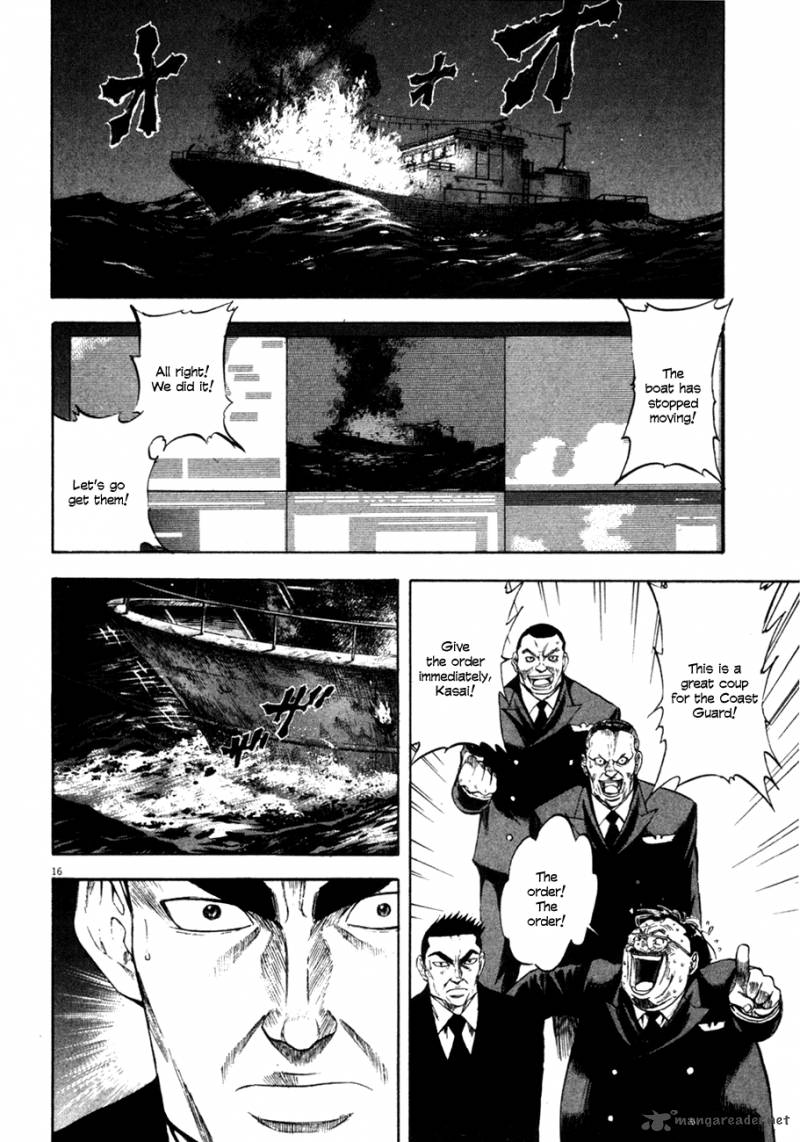 Waga Na Wa Umishi Chapter 94 Page 14