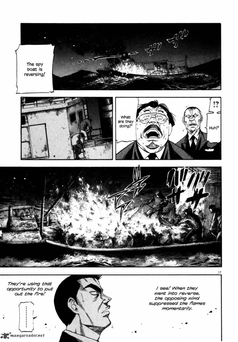 Waga Na Wa Umishi Chapter 94 Page 15