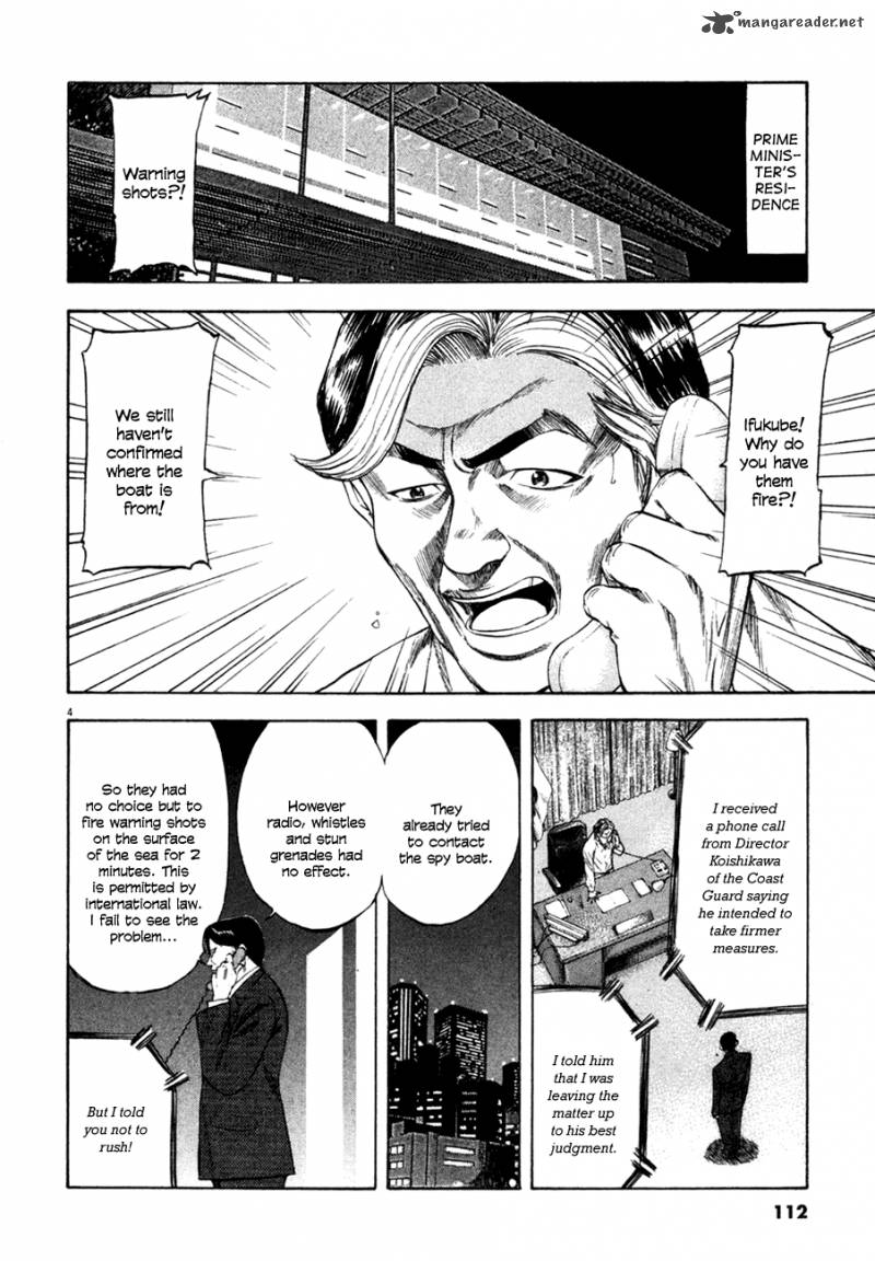 Waga Na Wa Umishi Chapter 94 Page 3