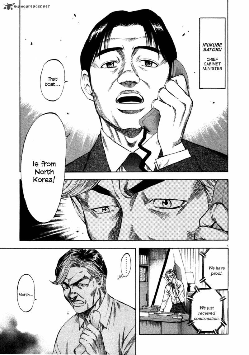 Waga Na Wa Umishi Chapter 94 Page 4