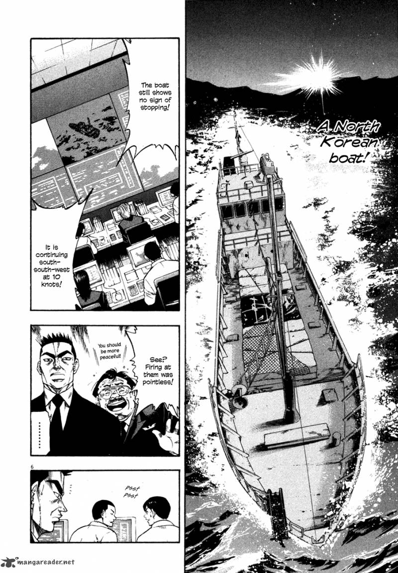 Waga Na Wa Umishi Chapter 94 Page 5