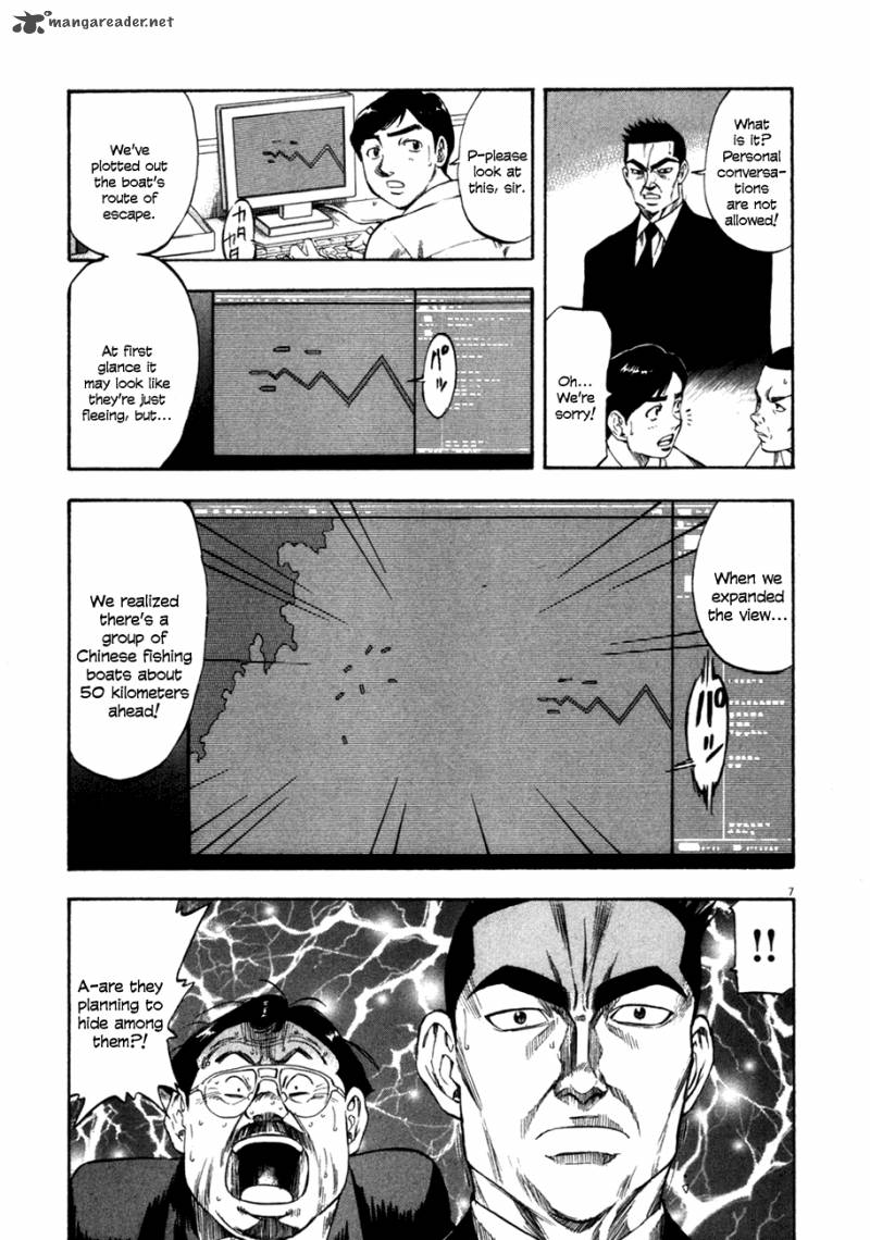 Waga Na Wa Umishi Chapter 94 Page 6