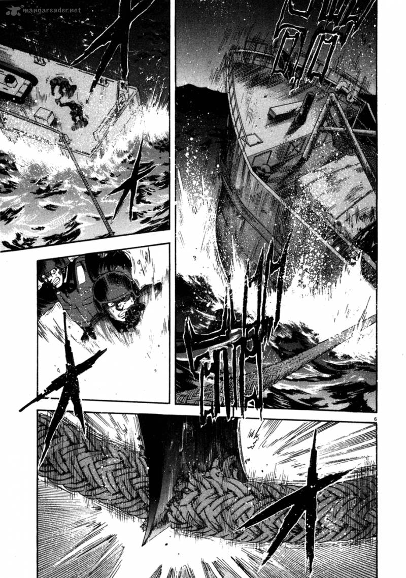 Waga Na Wa Umishi Chapter 96 Page 7
