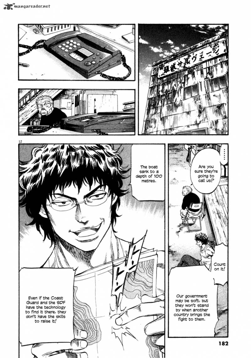 Waga Na Wa Umishi Chapter 97 Page 13