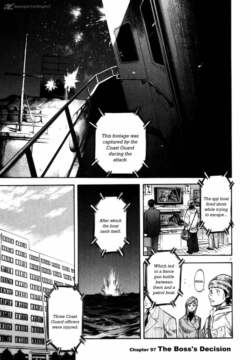 Waga Na Wa Umishi Chapter 97 Page 2