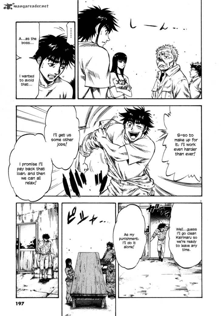 Waga Na Wa Umishi Chapter 98 Page 7