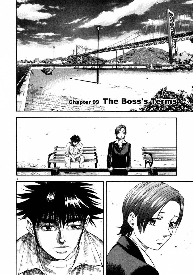 Waga Na Wa Umishi Chapter 99 Page 7
