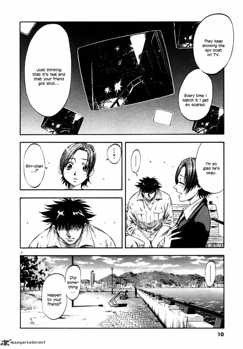 Waga Na Wa Umishi Chapter 99 Page 9