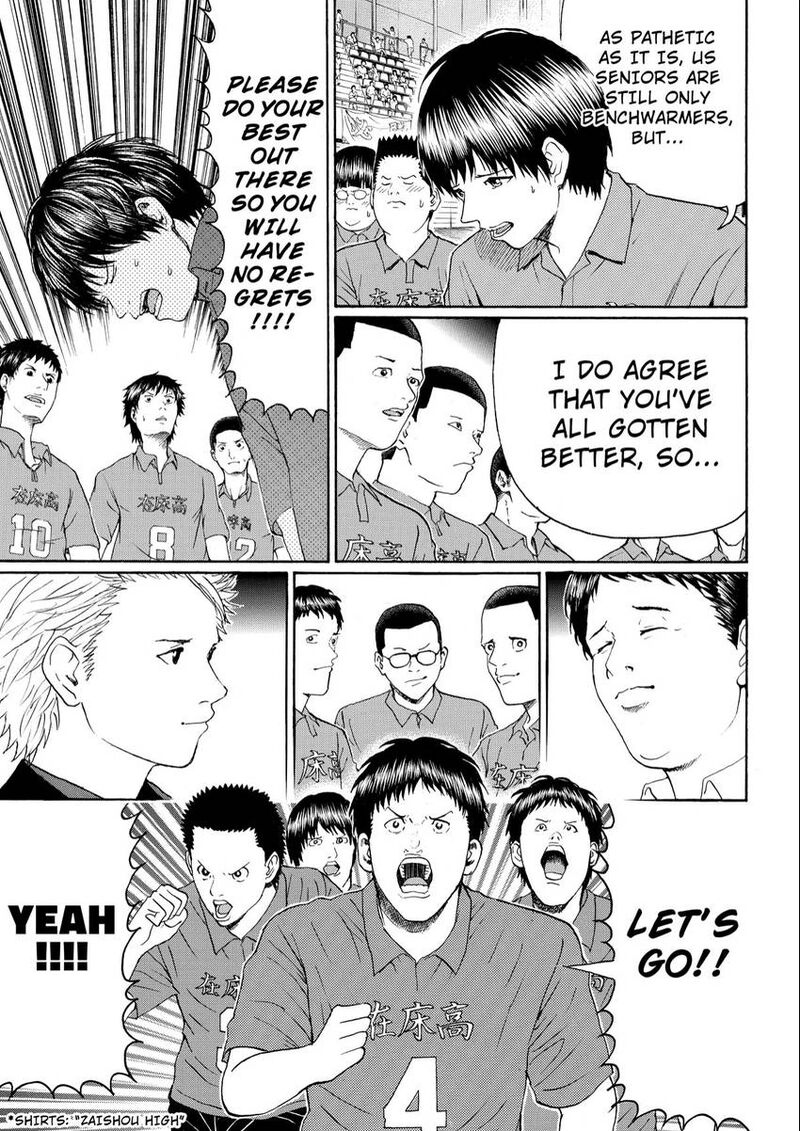 Wagatsuma San Wa Ore No Yome Chapter 102 Page 3