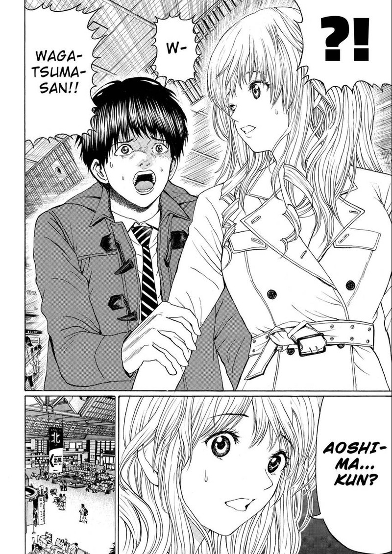 Wagatsuma San Wa Ore No Yome Chapter 106 Page 2