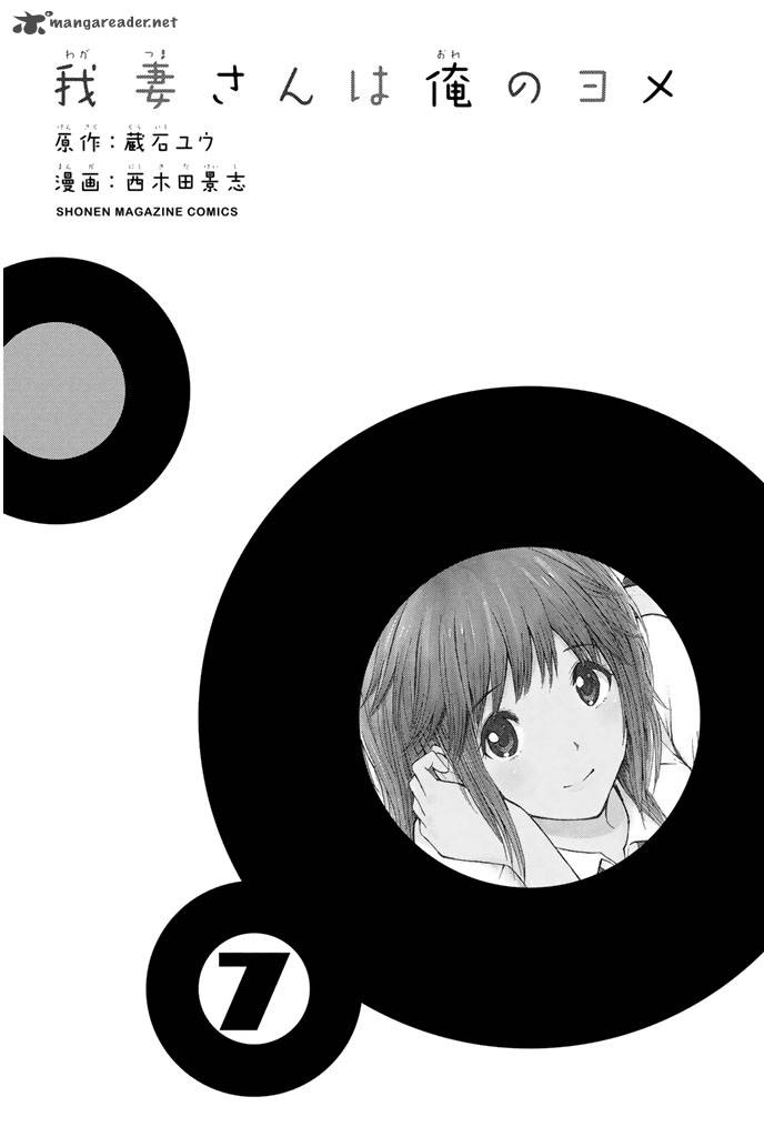 Wagatsuma San Wa Ore No Yome Chapter 33 Page 3