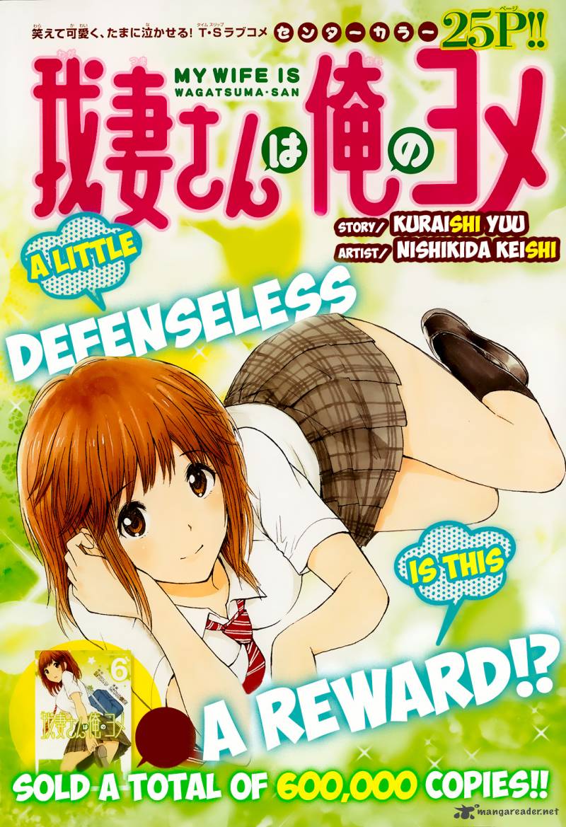 Wagatsuma San Wa Ore No Yome Chapter 43 Page 2